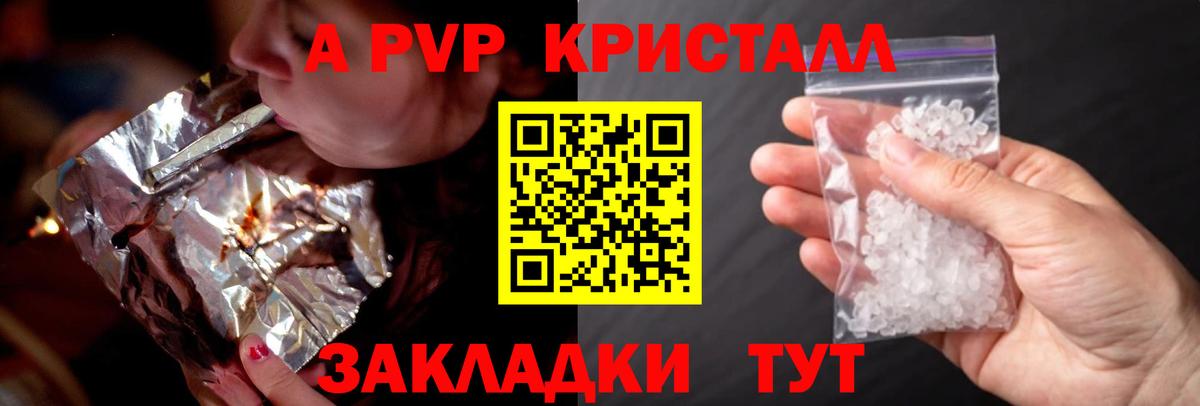 А ПВП мука Владикавказ