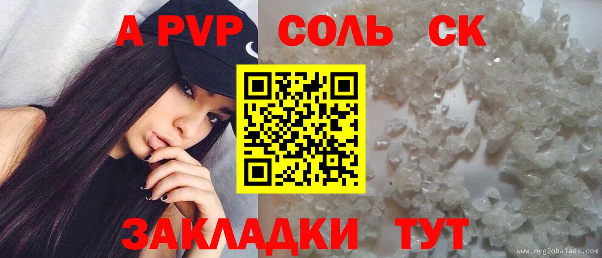 Владикавказ  Альфа ПВП СК  Alfa_PVP VHQ  что такое   Alpha-PVP VHQ  Вход с VPN 