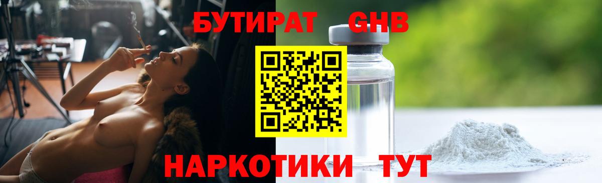 Бутират вода  Вход с VPN  Бутират  Владикавказ 