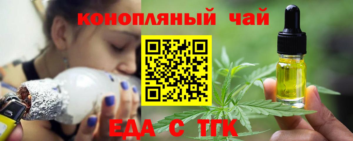 Владикавказ  Печенье с ТГК конопля  Вход с VPN 