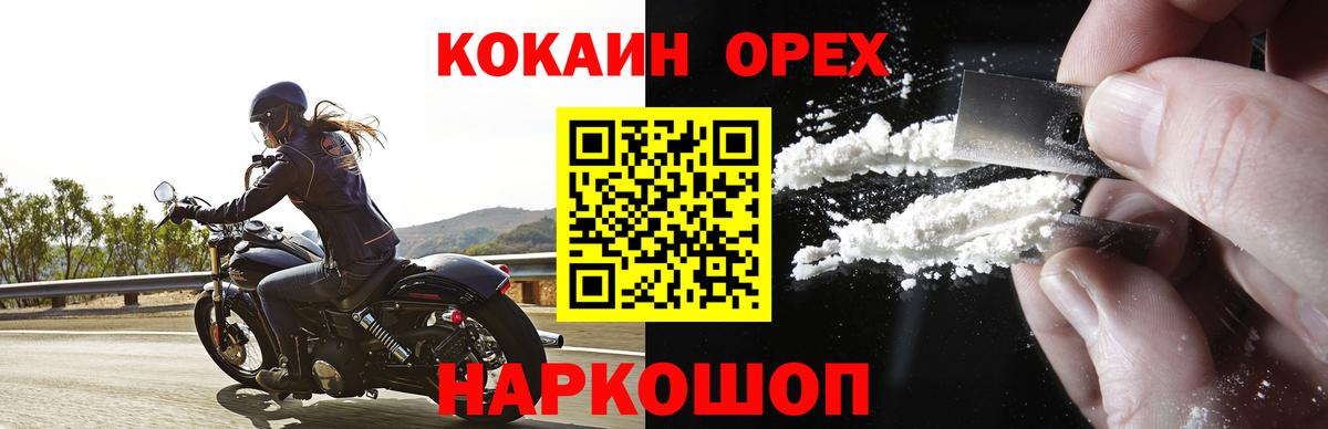 Владикавказ  Кокаин FishScale  Cocaine Fish Scale  Вход с VPN 