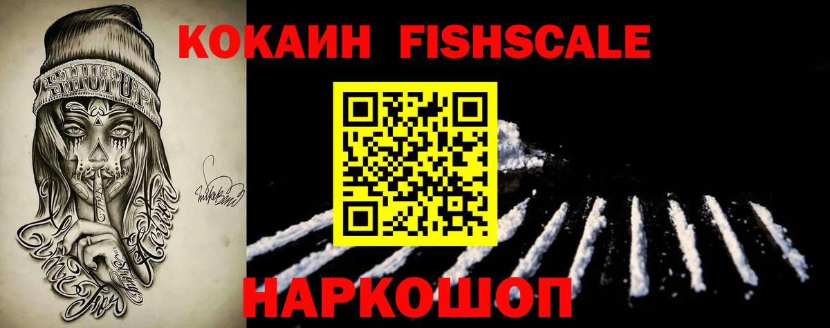 КОКАИН Боливия Владикавказ