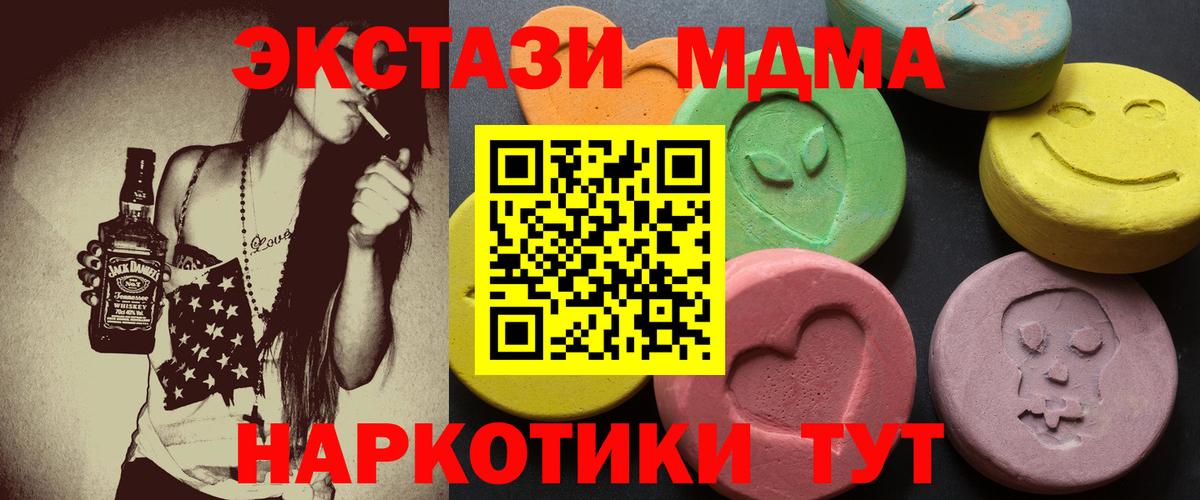 Экстази MDMA  Экстази Дубай  Вход с VPN  Владикавказ 