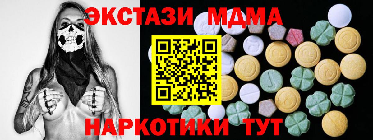 Экстази таблы Владикавказ