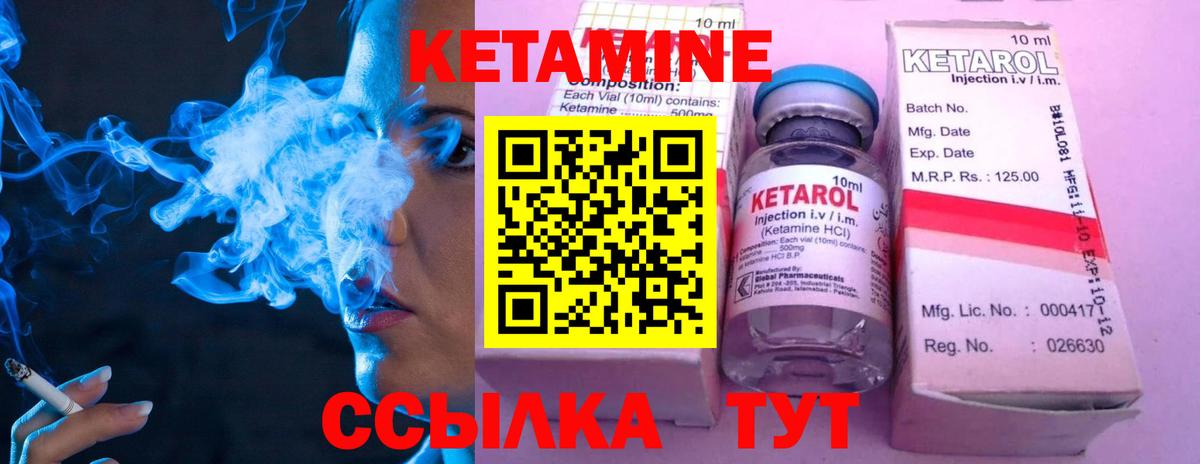 КЕТАМИН VHQ Владикавказ