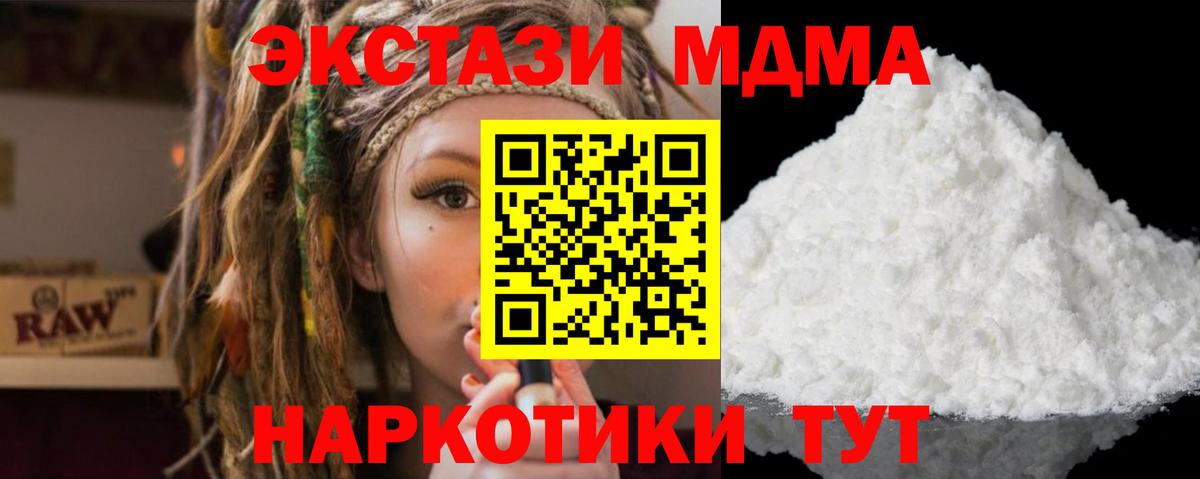 MDMA VHQ Владикавказ