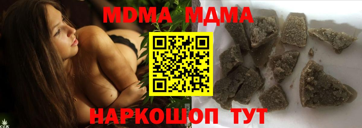MDMA crystal  МДМА VHQ  Вход с VPN  MDMA  Владикавказ 