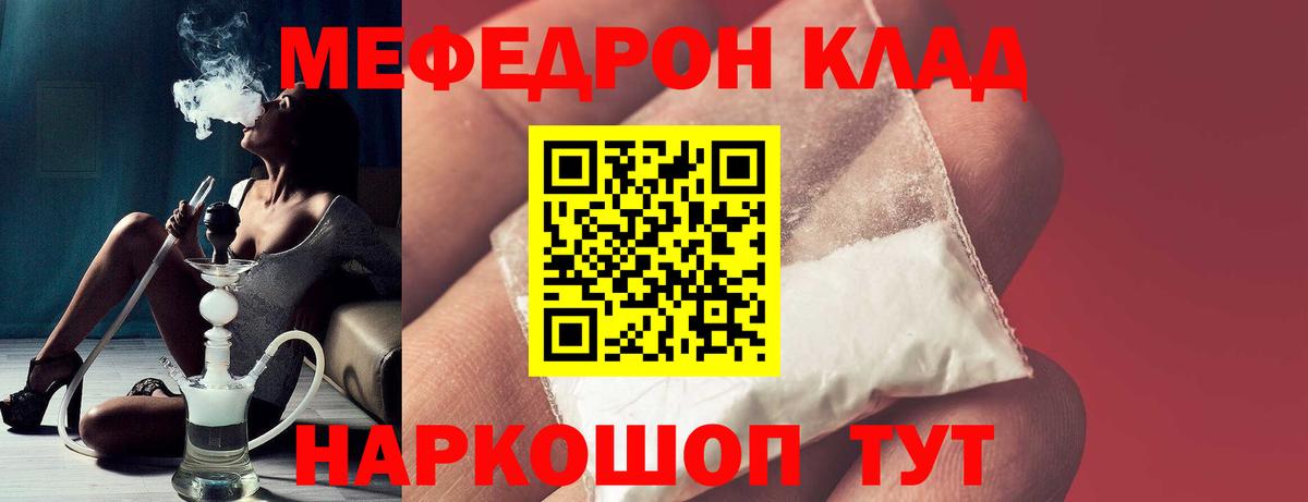 Меф мяу мяу кристаллы Владикавказ