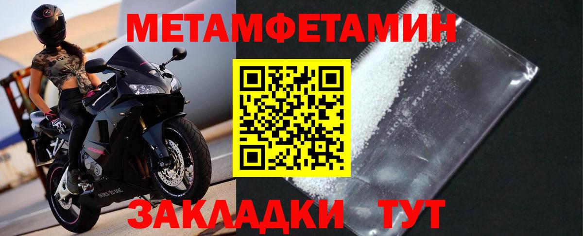 МЕТАМФЕТАМИН кристалл Владикавказ