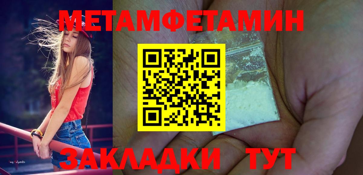 Первитин Methamphetamine  Вход с VPN  Владикавказ  Первитин Methamphetamine 