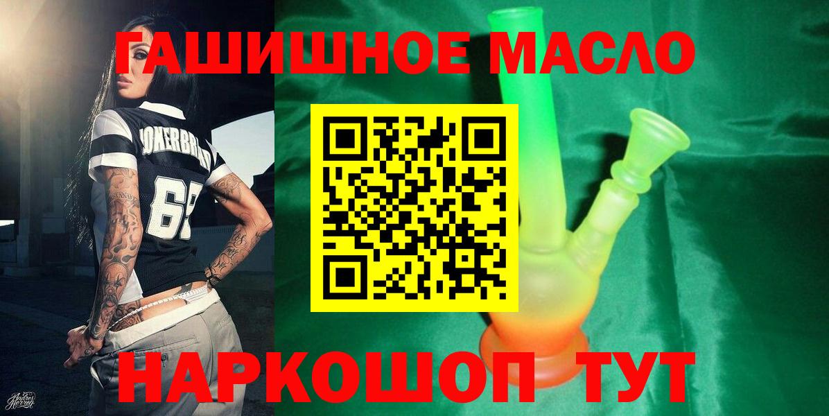Владикавказ  ТГК гашишное масло  Вход с VPN 